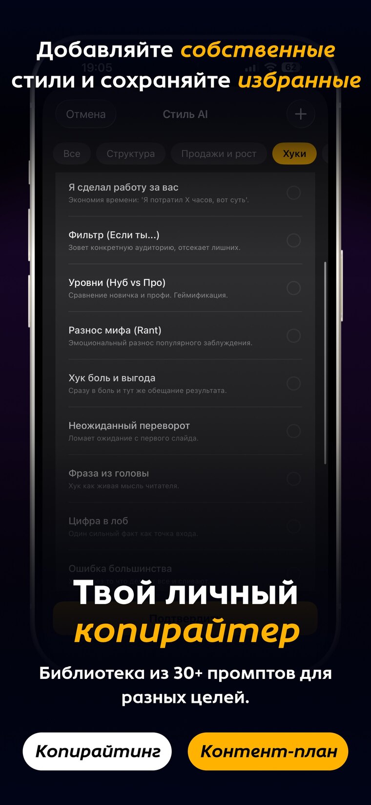 Стили и библиотека промптов в Carousai